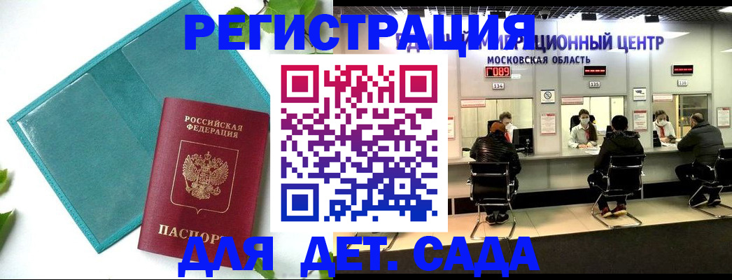 регистрация в Кореновске