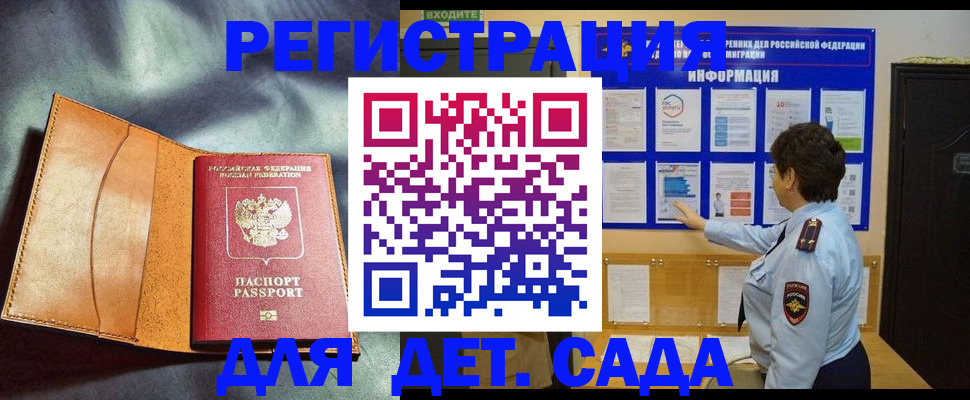 прописка от собственника в Кореновске