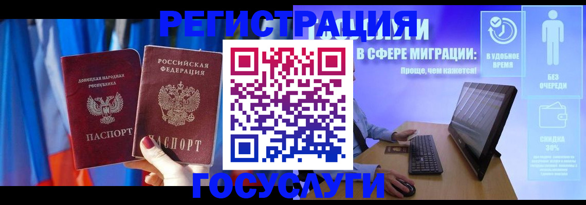 временная регистрация недорого в Кореновске