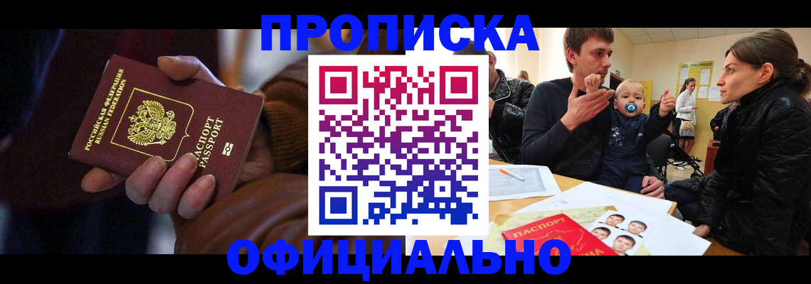 временная регистрация 2025 в Кореновске