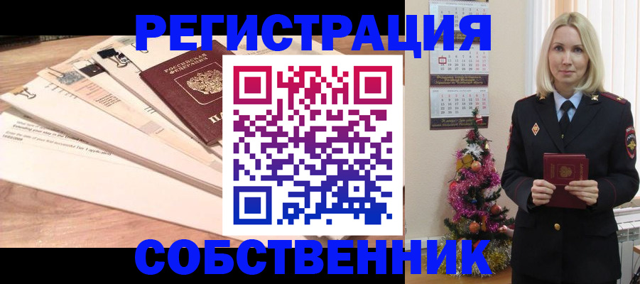 временная регистрация недорого в Кореновске