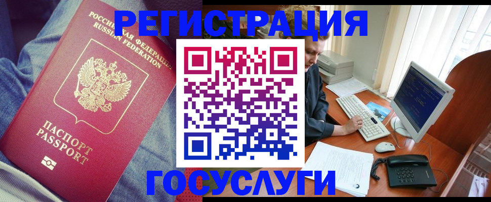 прописка для работы в Кореновске