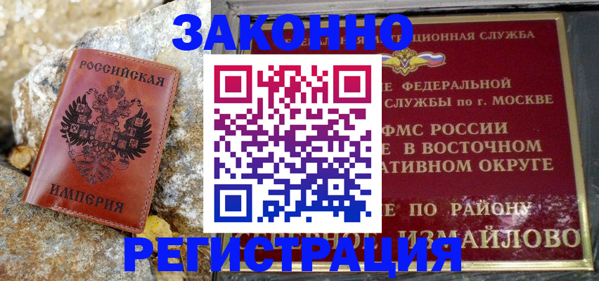 миграционный учет в Кореновске