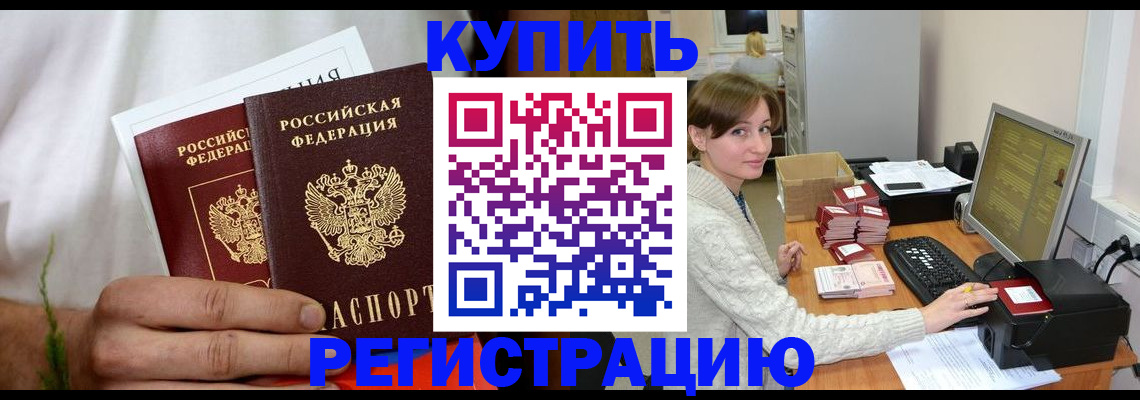 миграционный учет в Кореновске